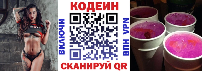Codein Purple Drank  Енисейск 