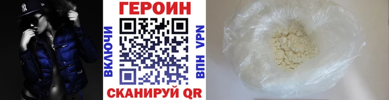 Героин Heroin  omg как войти  Енисейск 