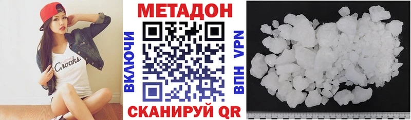 МЕТАДОН methadone Енисейск